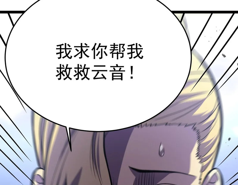 那时的我们 第200页