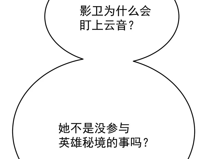 那时的我们 第206页