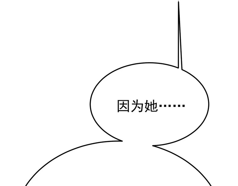 那时的我们 第210页