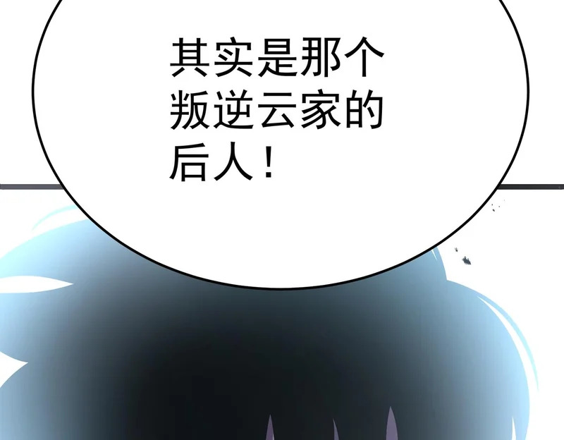 那时的我们 第211页