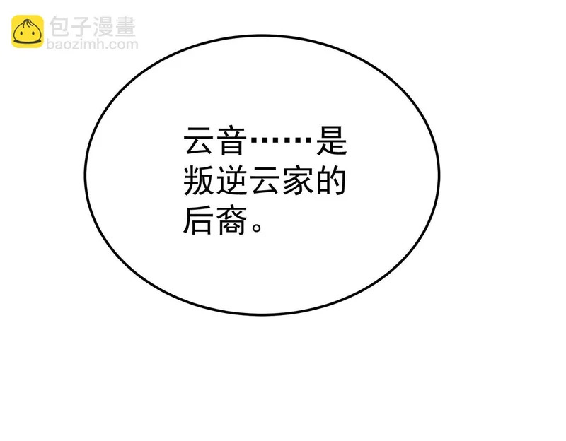 云音的故事 第7页