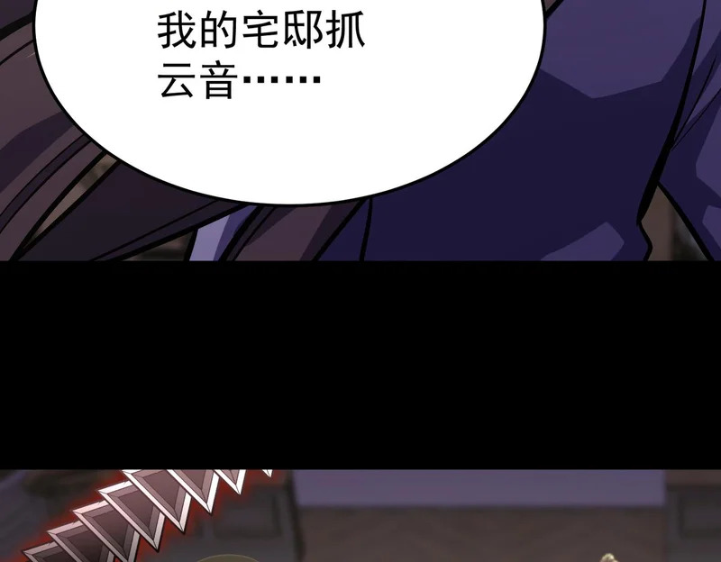 云音的故事 第13页