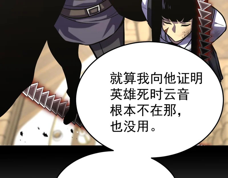 云音的故事 第15页