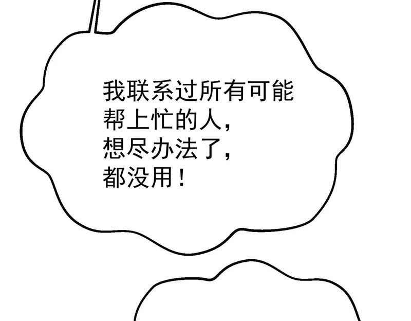 云音的故事 第18页
