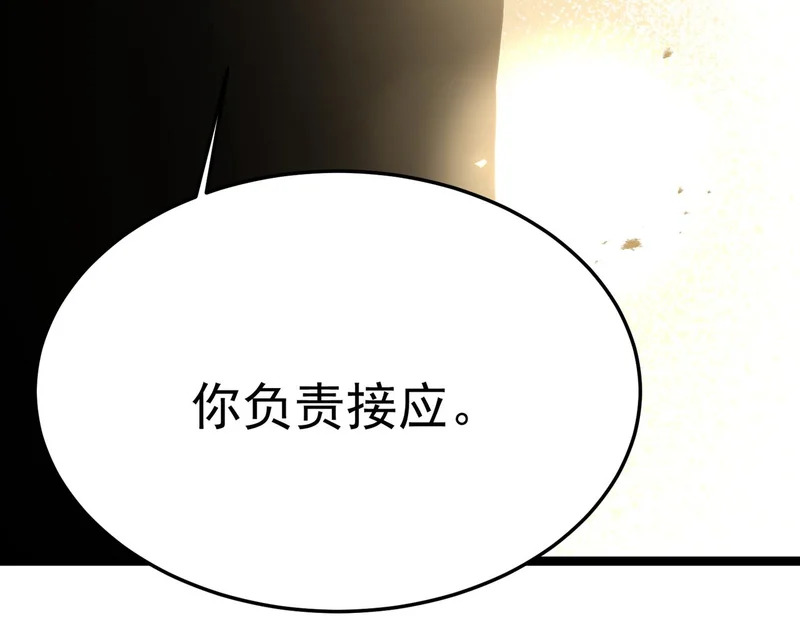 云音的故事 第26页