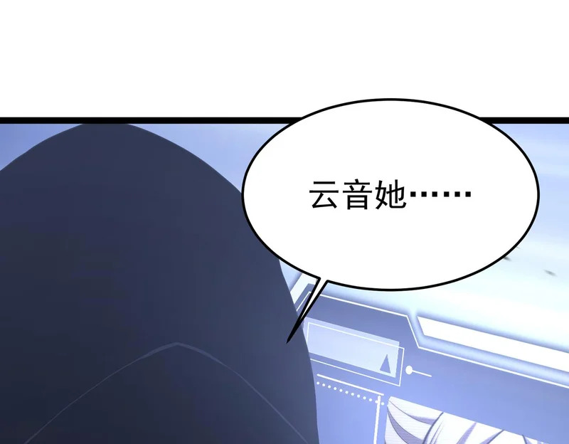 云音的故事 第36页