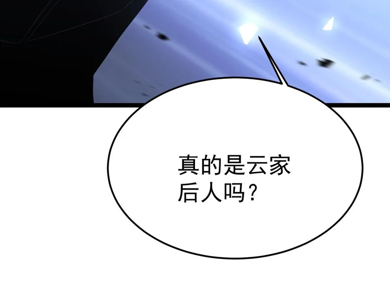 云音的故事 第38页
