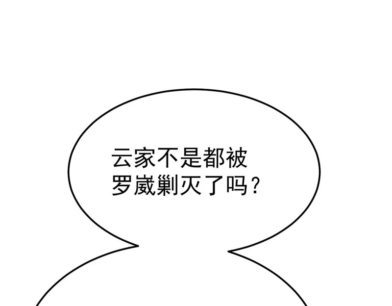 云音的故事 第39页