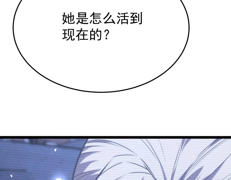 云音的故事 第40页
