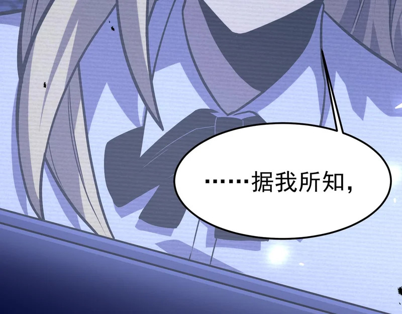 云音的故事 第42页