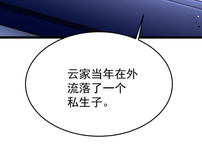 云音的故事 第43页