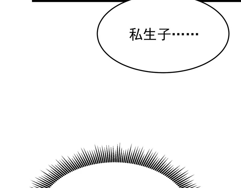 云音的故事 第47页