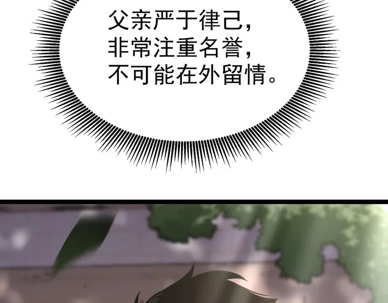云音的故事 第48页