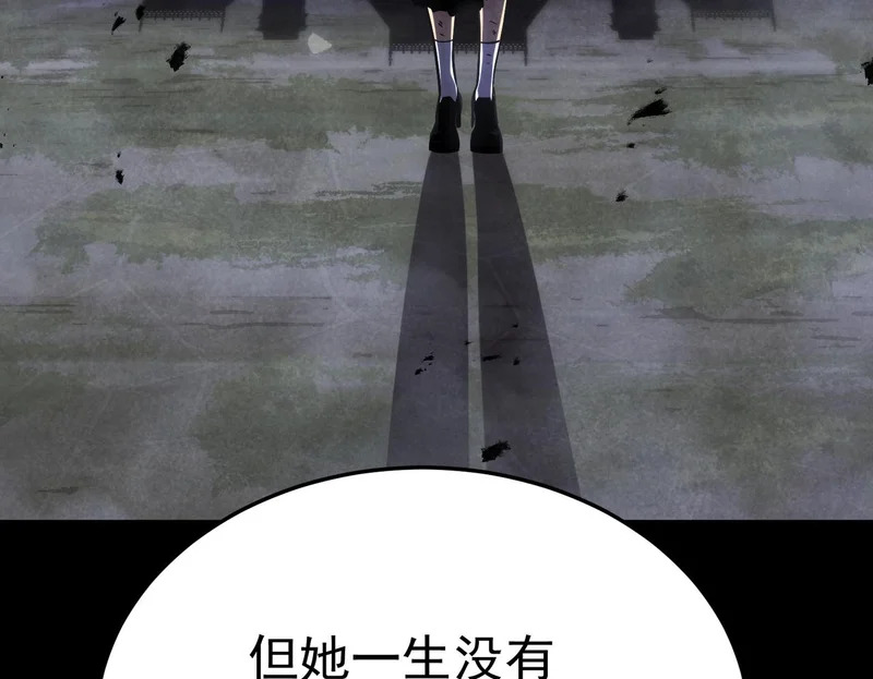 云音的故事 第57页