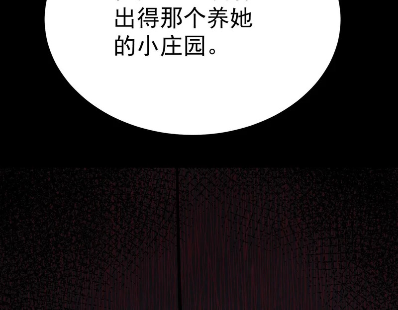 云音的故事 第58页