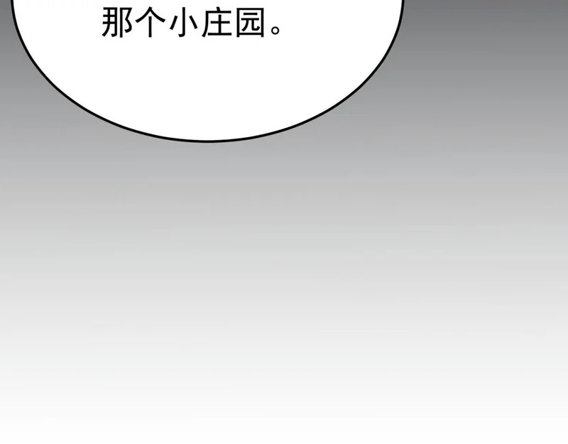 云音的故事 第67页