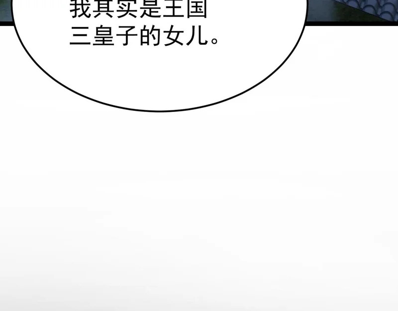 云音的故事 第73页