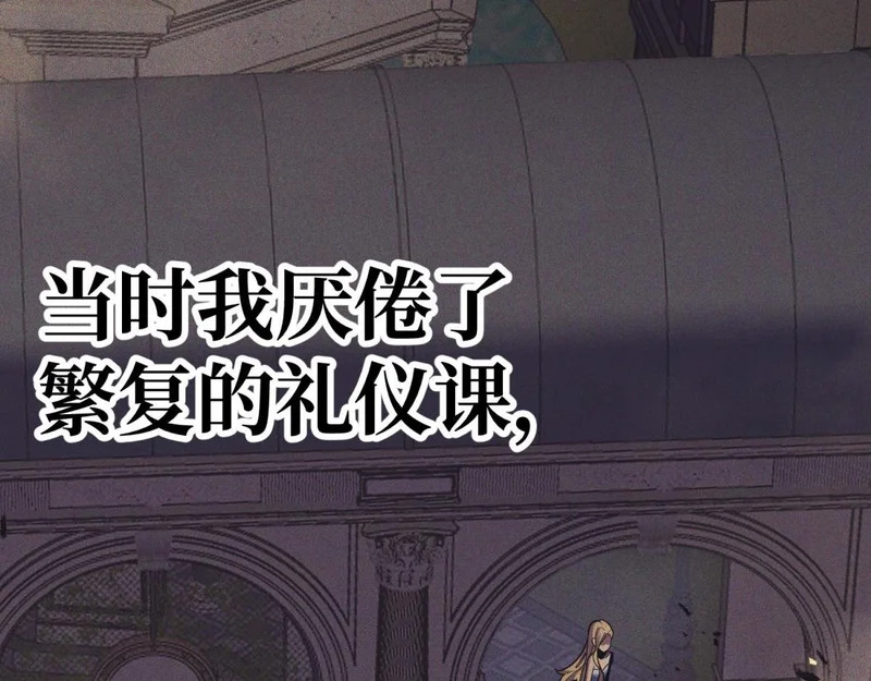 云音的故事 第76页