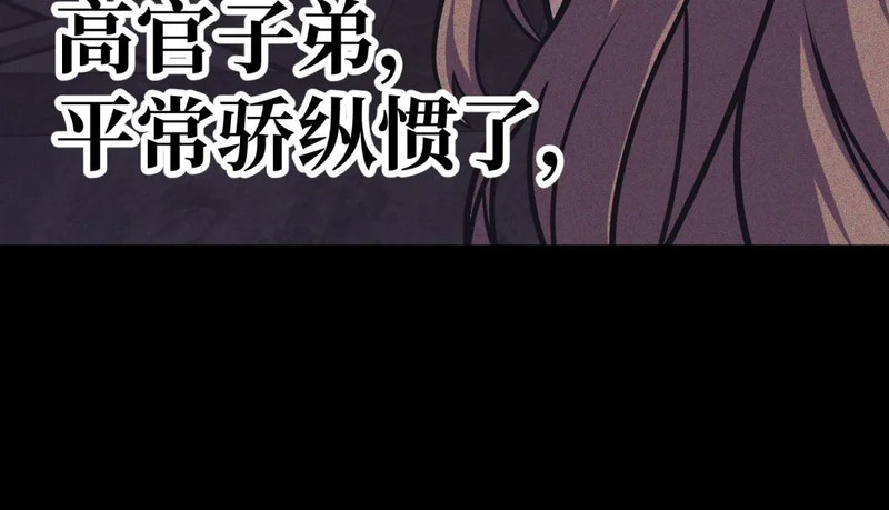 云音的故事 第81页