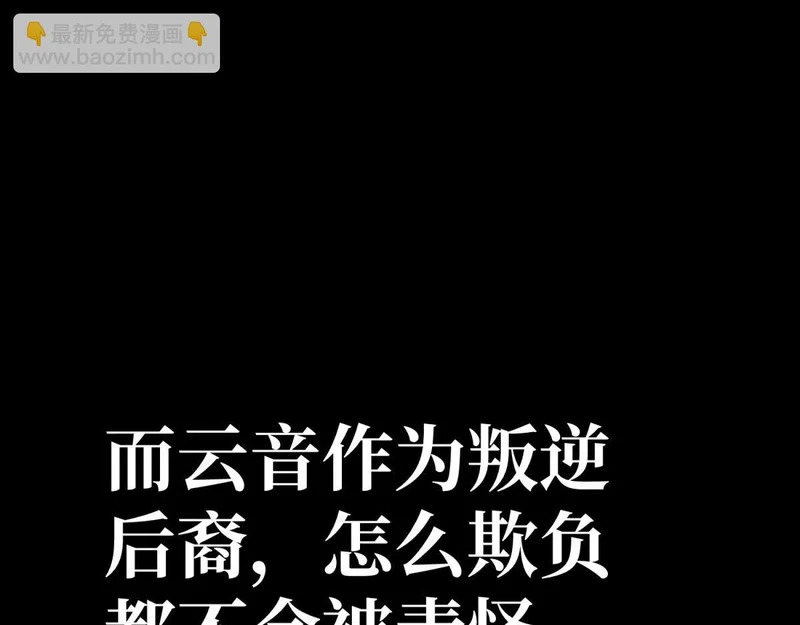 云音的故事 第82页