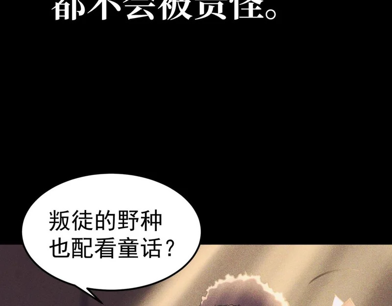 云音的故事 第83页