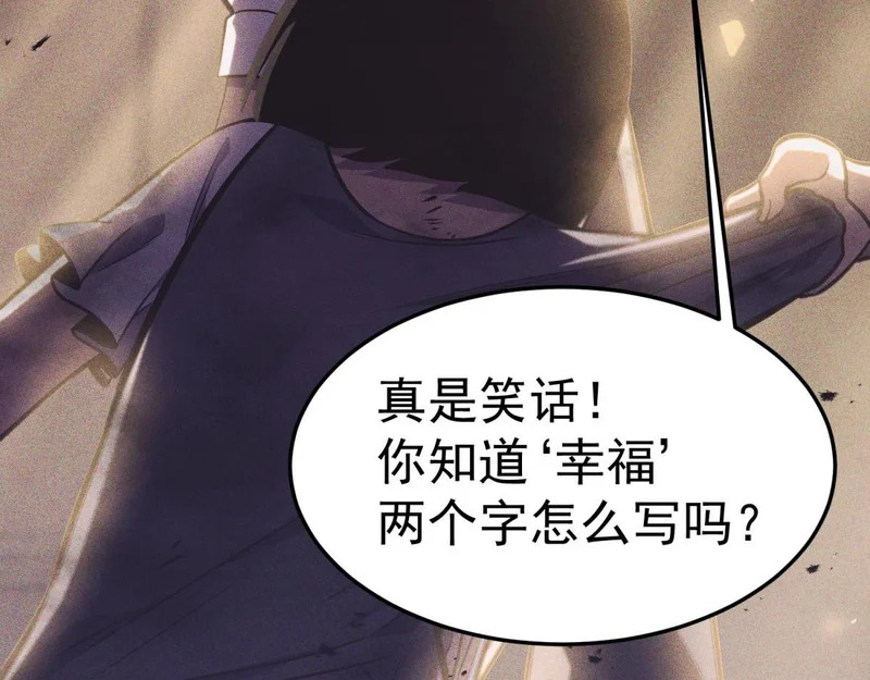云音的故事 第85页