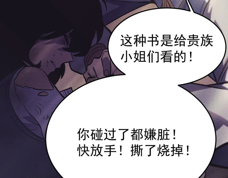 云音的故事 第89页