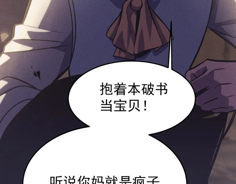 云音的故事 第93页