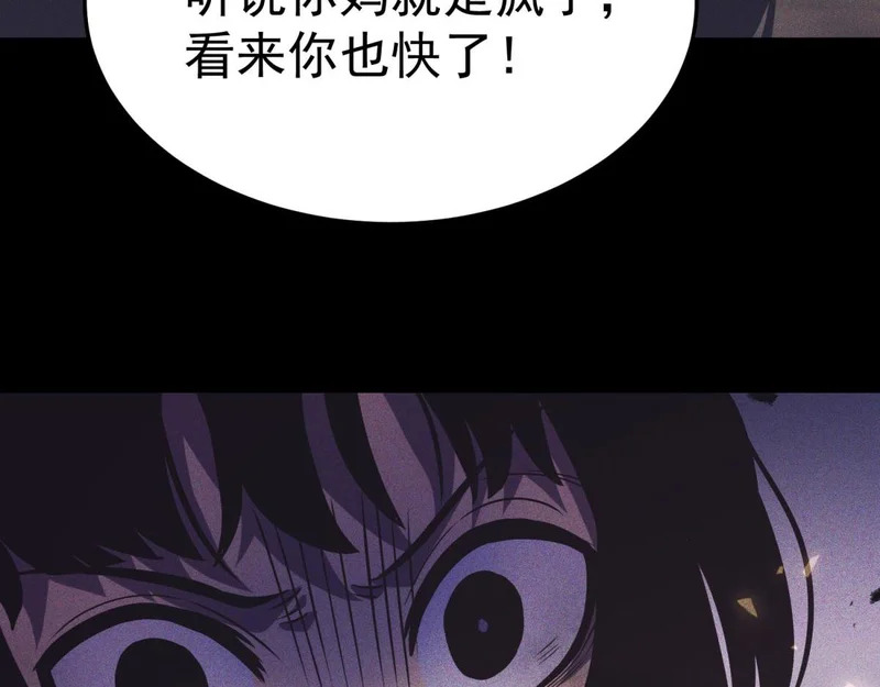 云音的故事 第94页