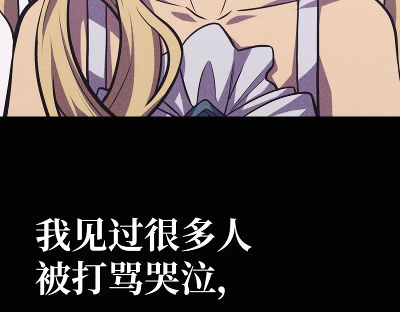 云音的故事 第106页