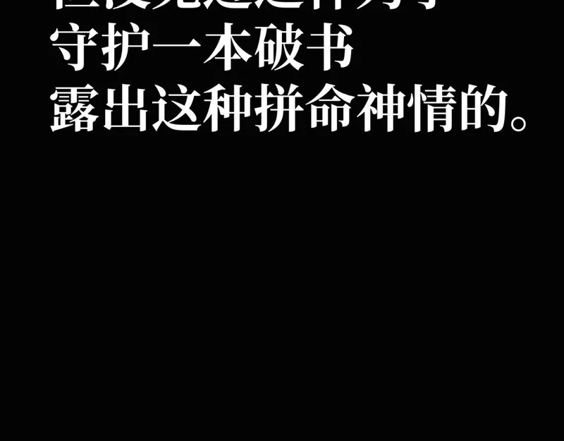 云音的故事 第108页