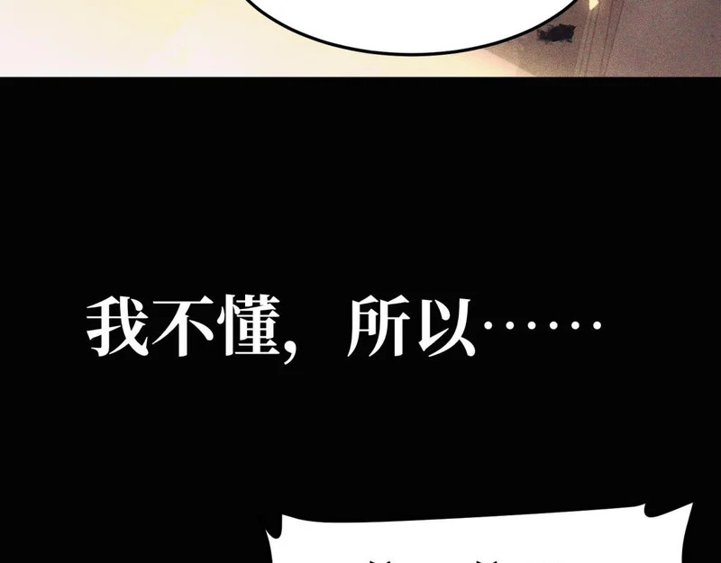 云音的故事 第111页