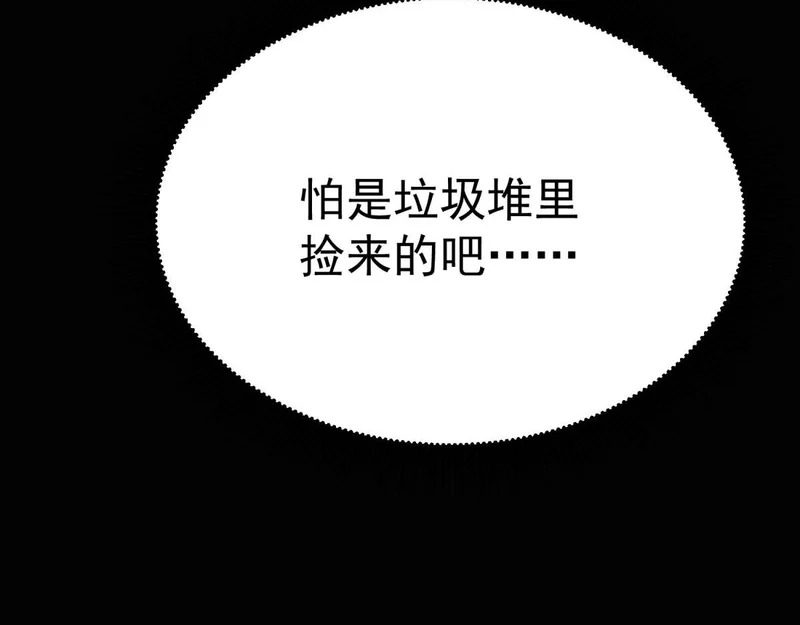 云音的故事 第121页