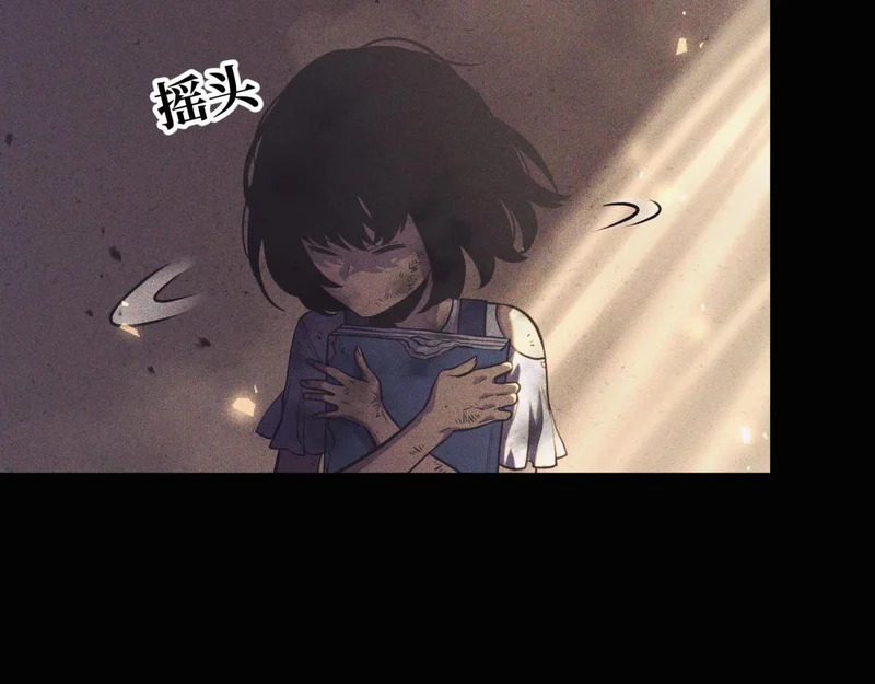 云音的故事 第133页