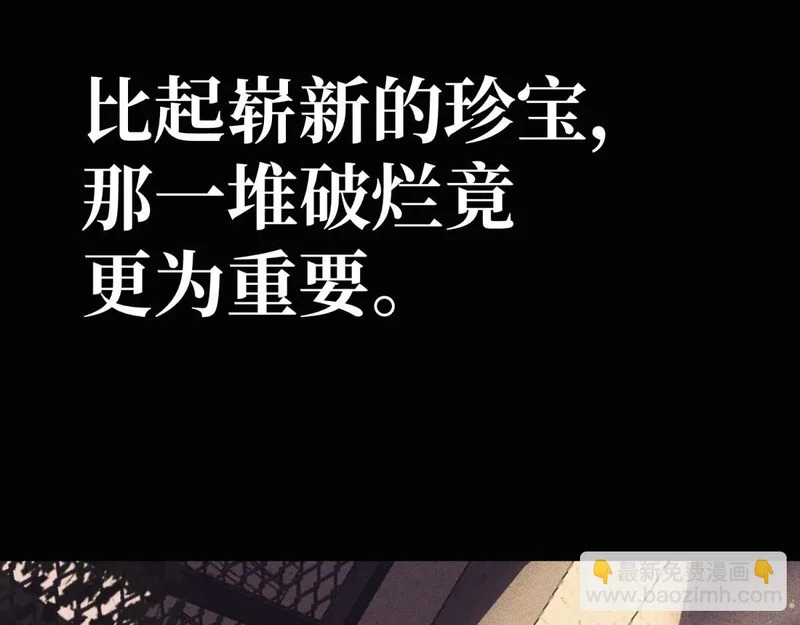 云音的故事 第140页