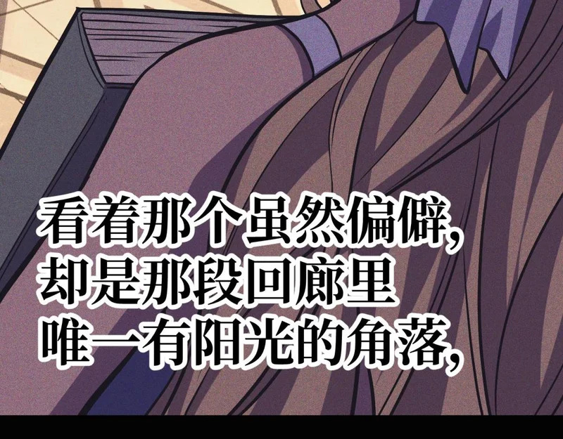 云音的故事 第143页