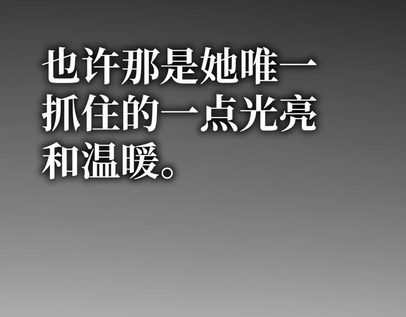 云音的故事 第148页