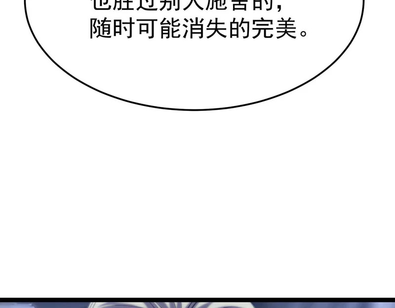 云音的故事 第151页
