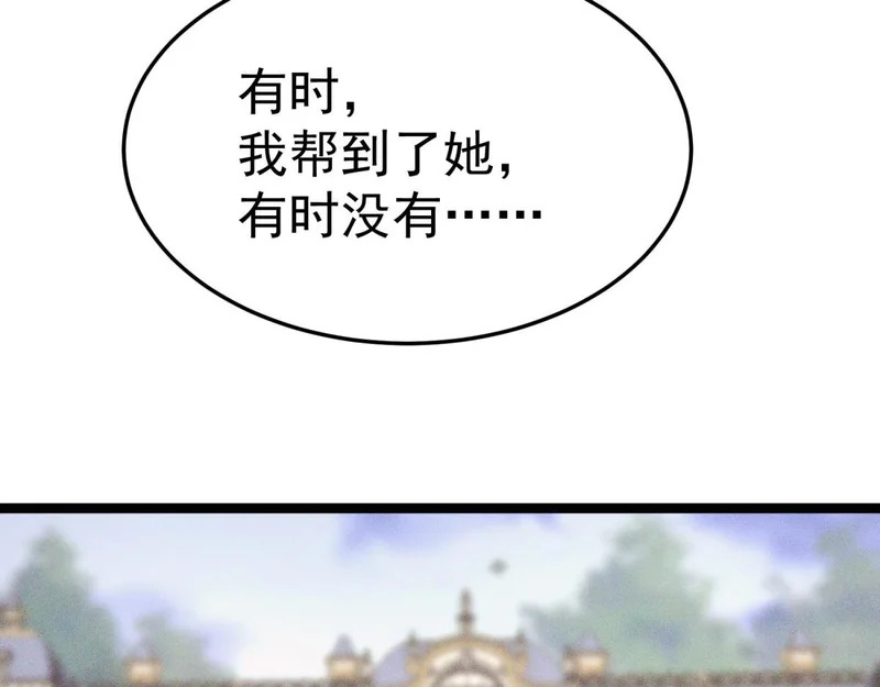 云音的故事 第155页