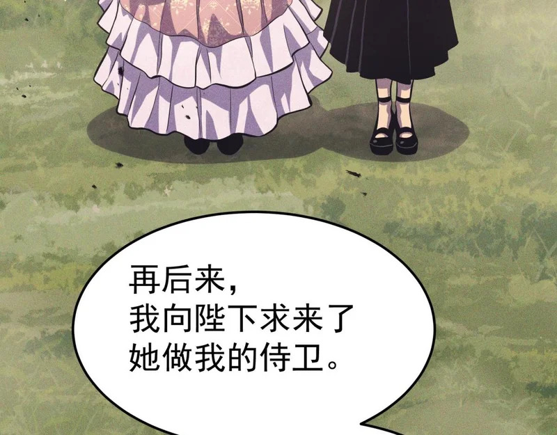 云音的故事 第157页