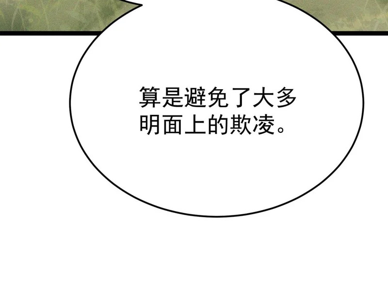 云音的故事 第158页