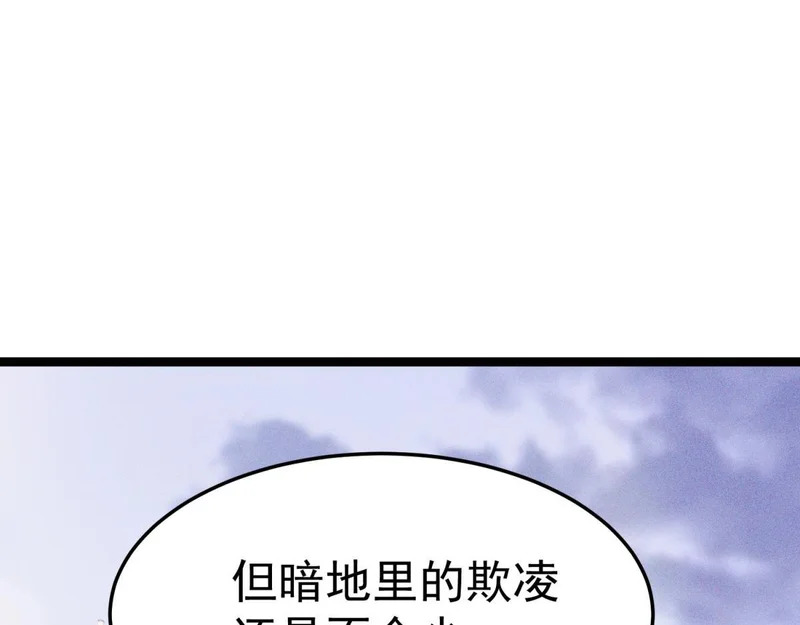 云音的故事 第159页