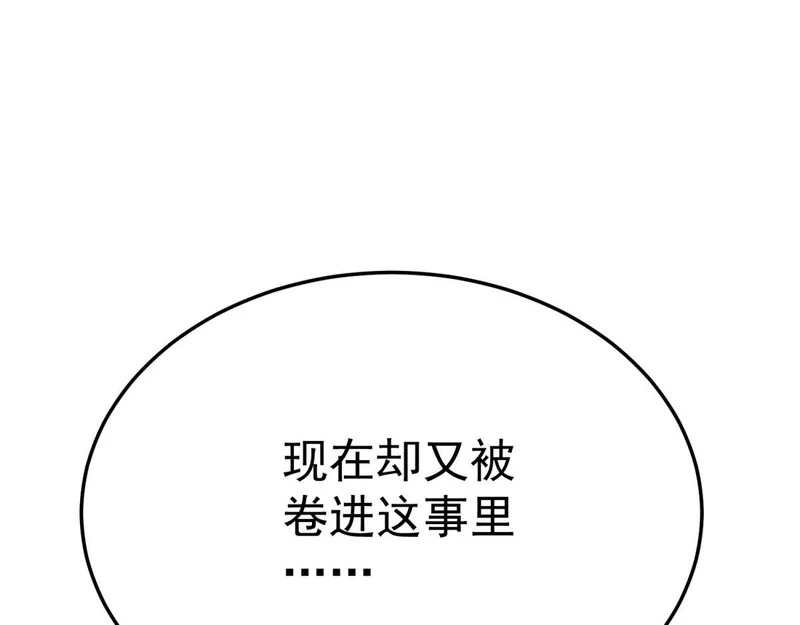 云音的故事 第163页