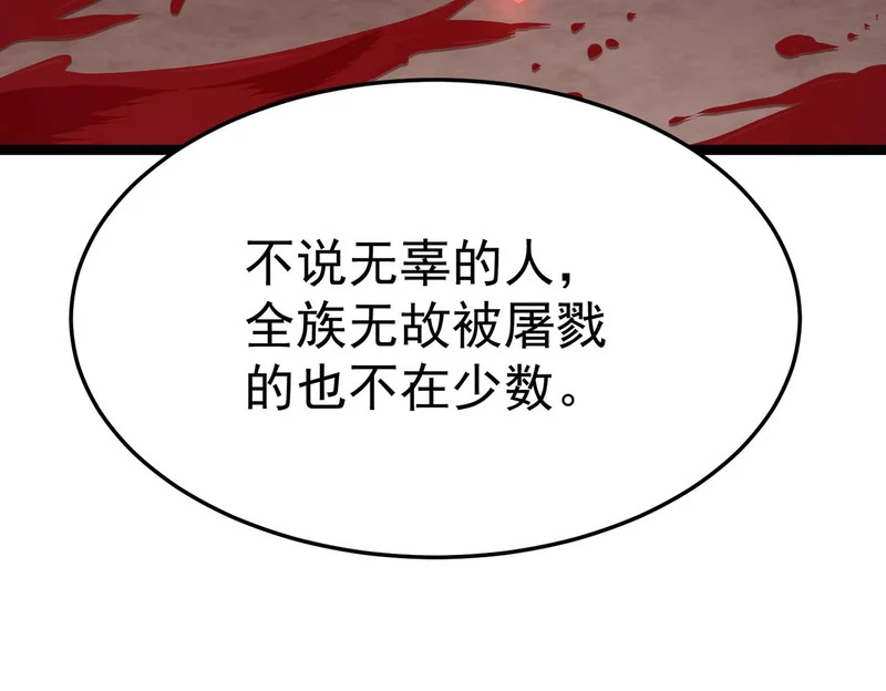 云音的故事 第169页