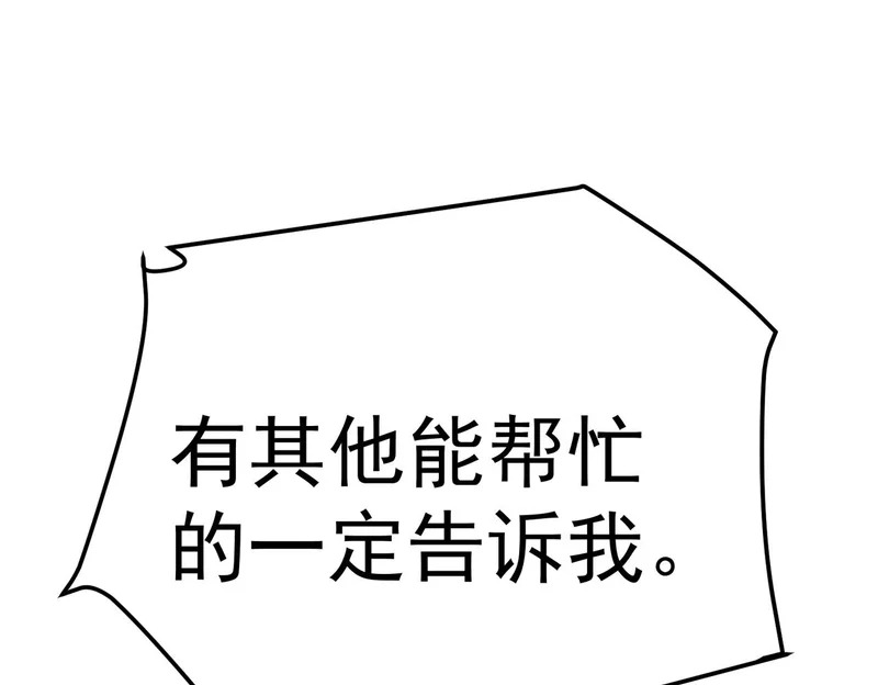 云音的故事 第174页