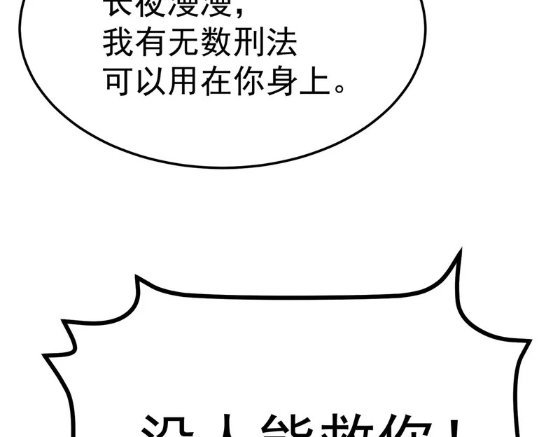 云音的故事 第194页