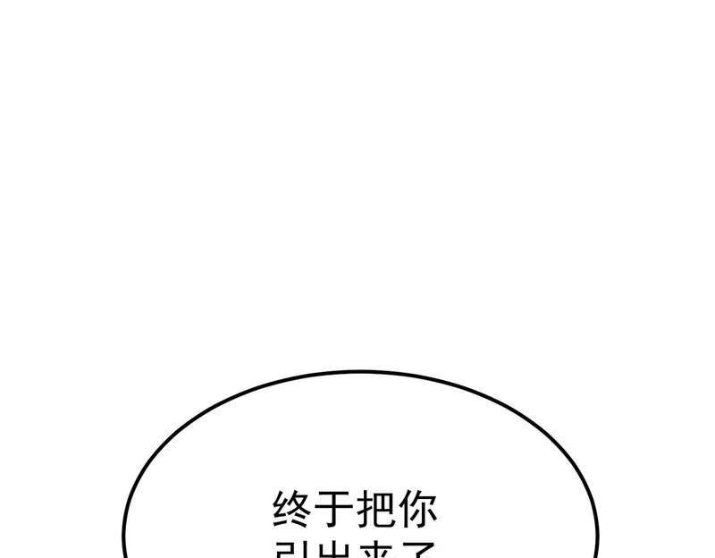 拯救云音 第6页