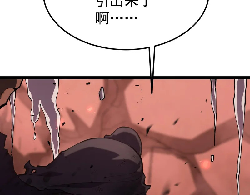 拯救云音 第7页