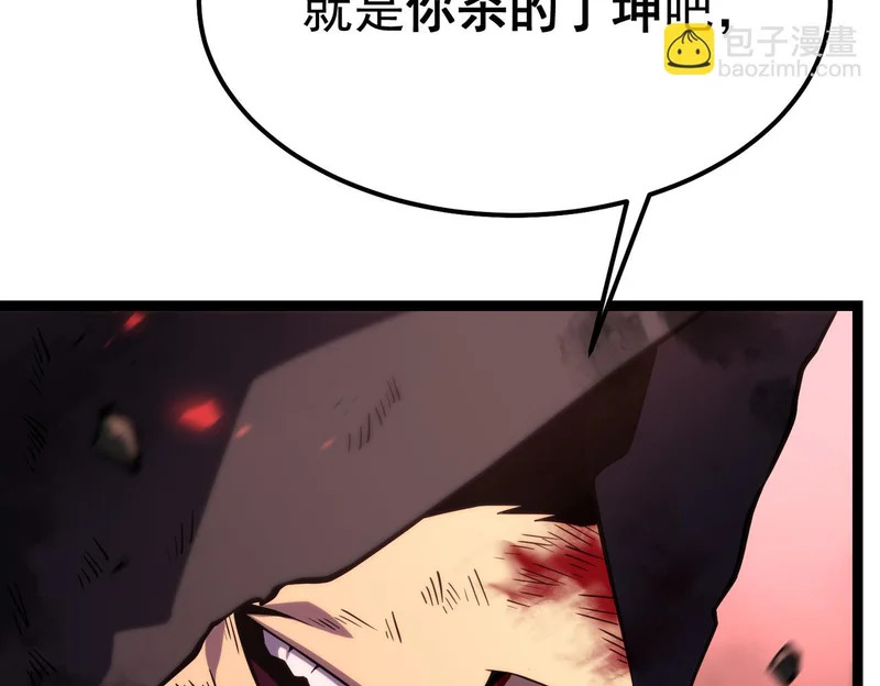 拯救云音 第10页