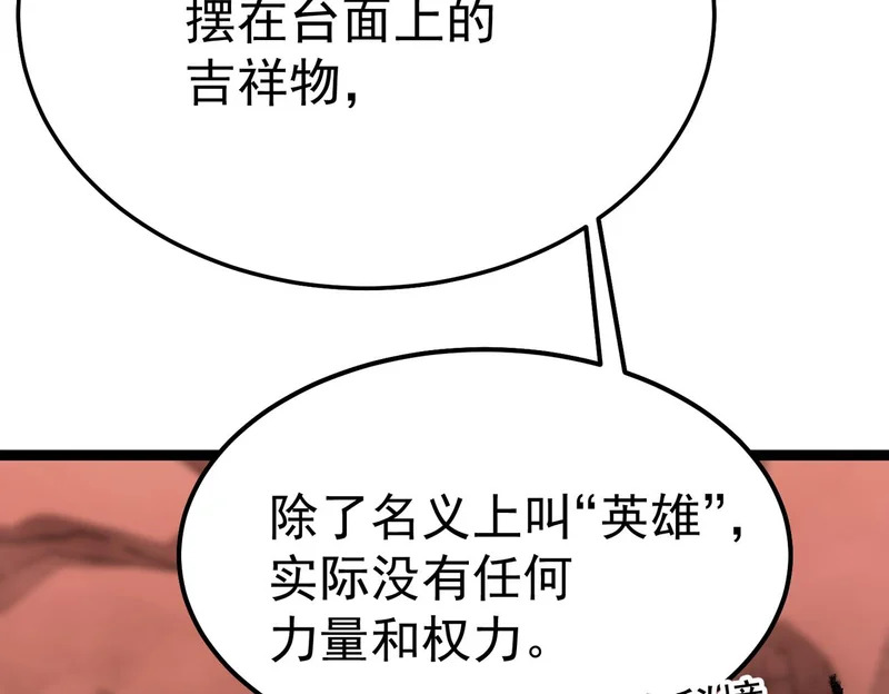 拯救云音 第12页